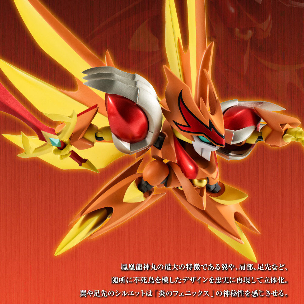 NXEDGE STYLE [MASHIN UNIT] #鳳凰龍神丸」 #魂ウェブ商店 で受注開始