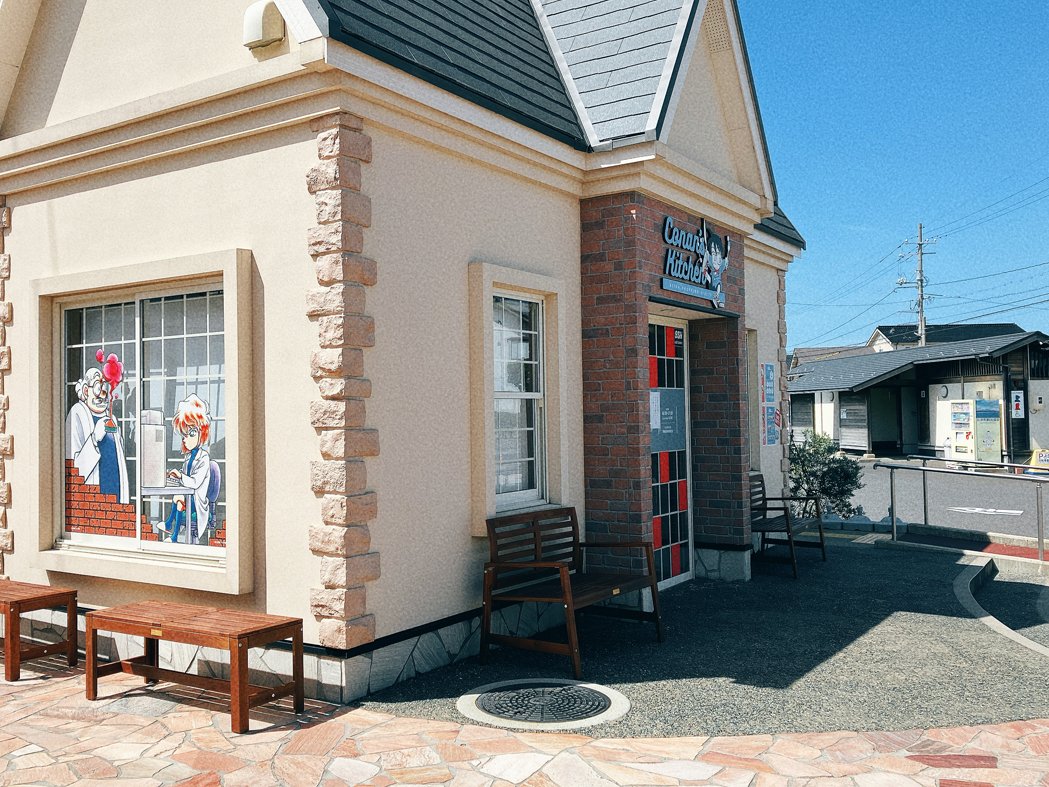 青山剛昌ふるさと館 (gamf_staff) / Twitter