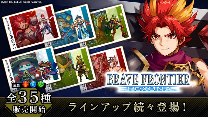 ブレフロ ブレイブフロンティア 攻略wiki