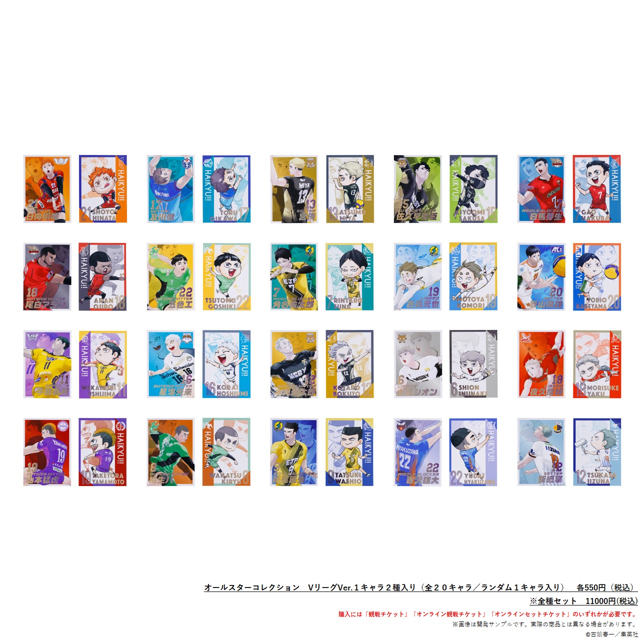 ハイキュー!!×V.LEAGUE スペシャルマッチ “THE VOLLEYBALL” on X ハイキュー!!×V.LEAGUE スペシャルマッチ “THE VOLLEYBALL” on X