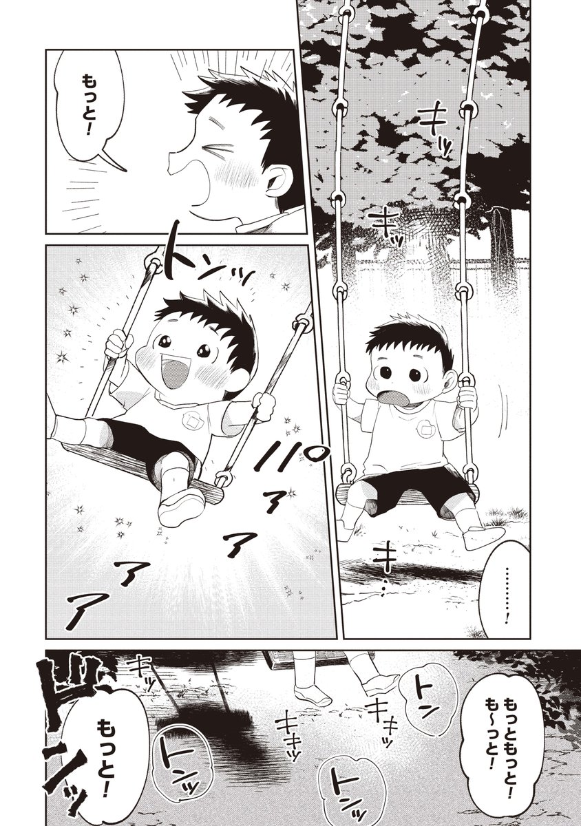 孤独な少女が実はみんなを守っていた話(3/7)