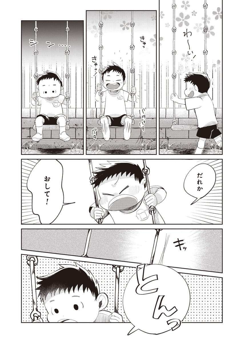 孤独な少女が実はみんなを守っていた話(3/7)