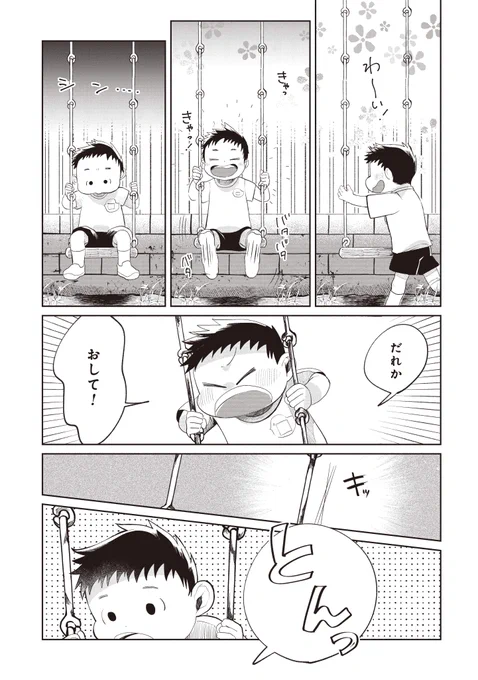 孤独な少女が実はみんなを守っていた話(3/7)