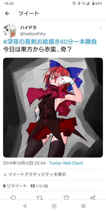 8年前のがいいねされてた…

8年前!? 