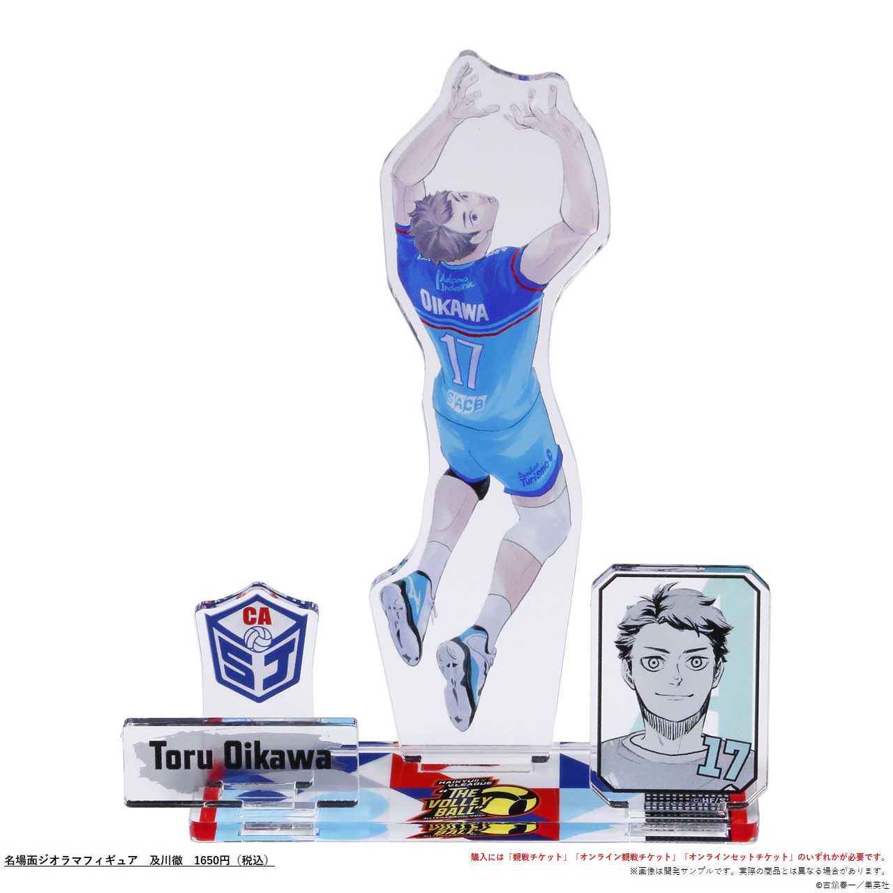 ハイキュー!!×V.LEAGUE スペシャルマッチ “THE VOLLEYBALL” on X ハイキュー!!×V.LEAGUE スペシャルマッチ “THE VOLLEYBALL” on X