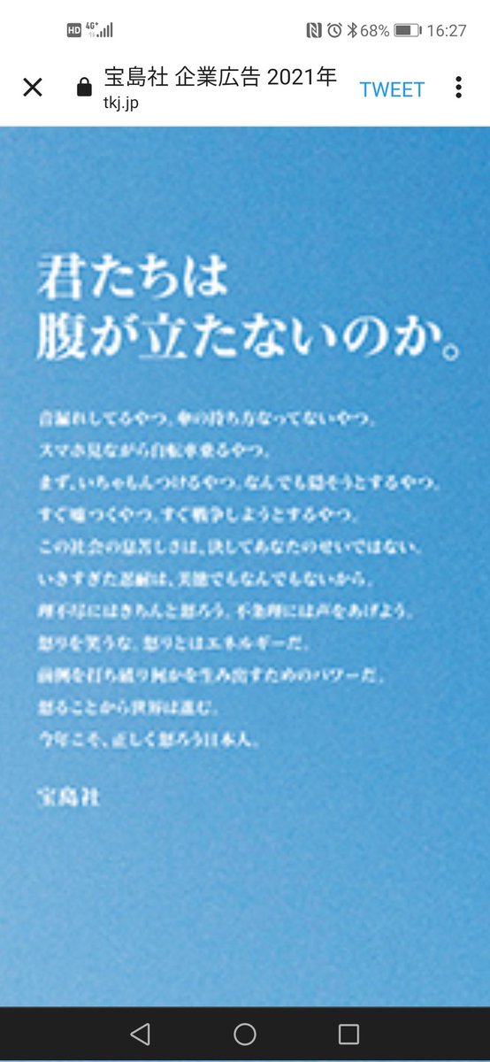 koh48731's tweet photo. @beet0156 webでも読めなかった...
俺のスマホが悪いのかな https://t.co/GYD3h2lc6f