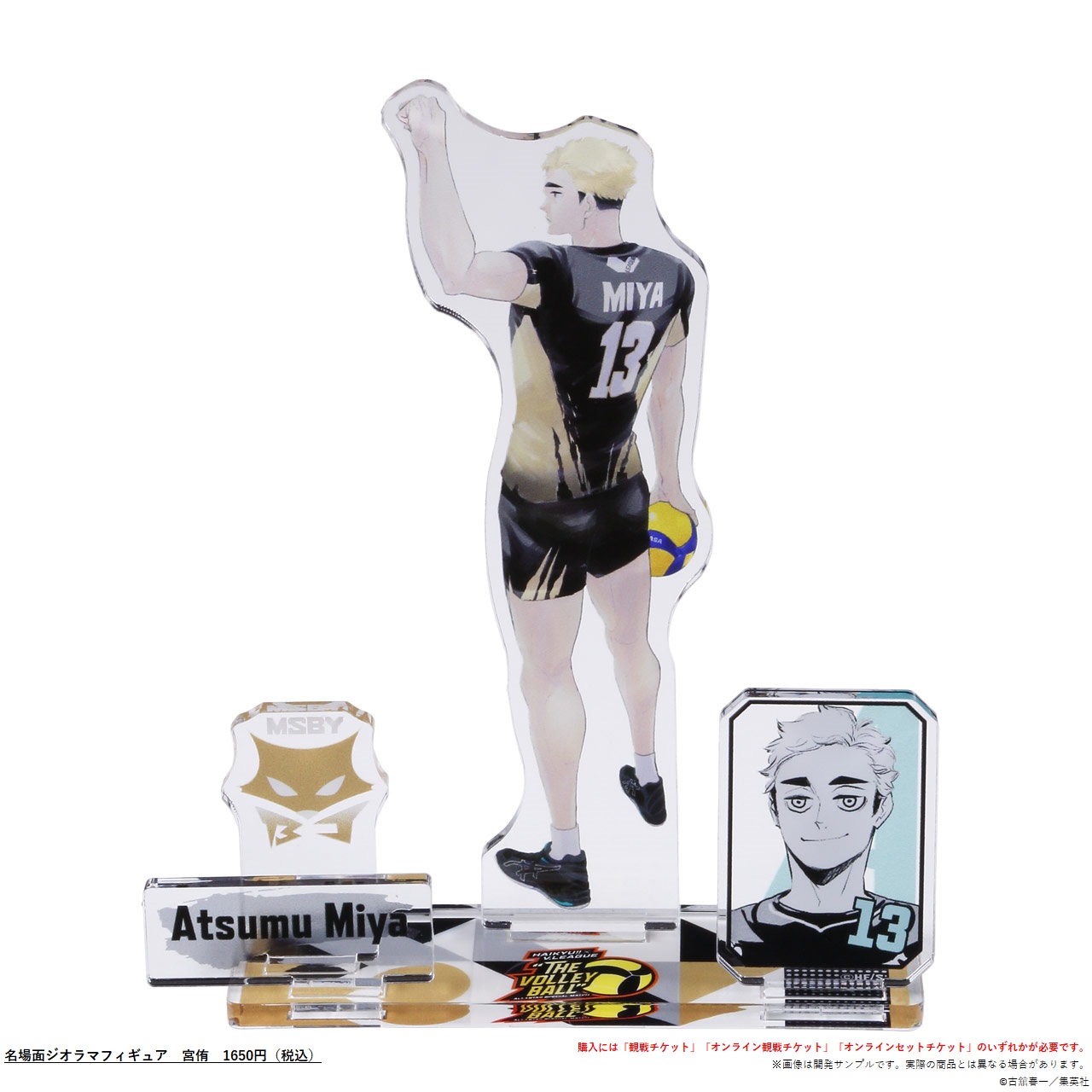 ハイキュー!!×V.LEAGUE スペシャルマッチ “THE VOLLEYBALL” on X ハイキュー!!×V.LEAGUE スペシャルマッチ “THE VOLLEYBALL” on X