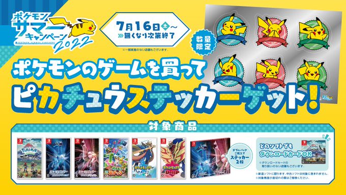 悲報 ポケモンゲーム好きには 難易度が高いキャンペーンが開始されてしまう ポケブラリー