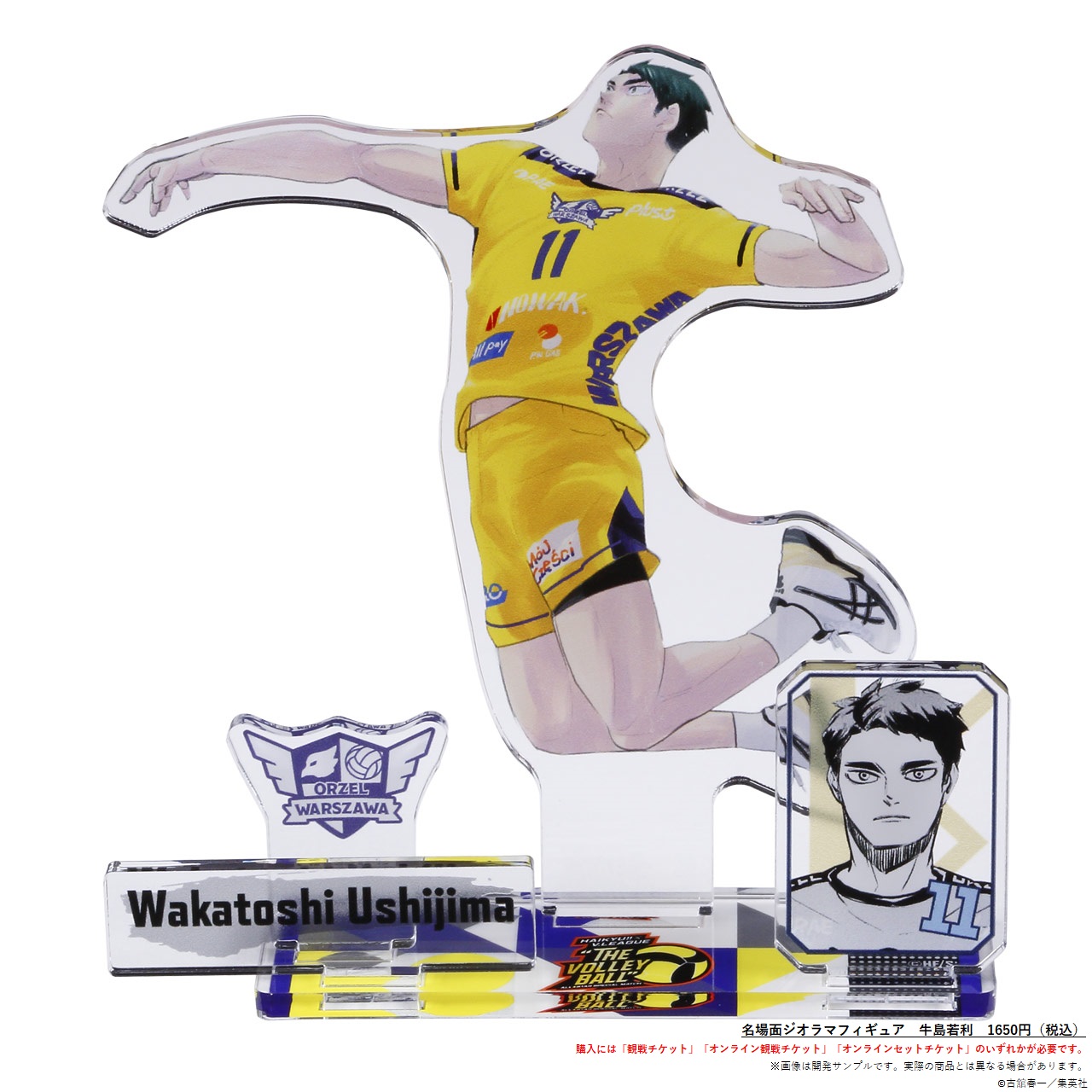 ハイキュー!!×V.LEAGUE スペシャルマッチ “THE VOLLEYBALL” on X ハイキュー!!×V.LEAGUE スペシャルマッチ “THE VOLLEYBALL” on X