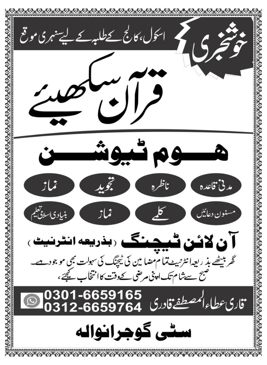 Qari Attaul Mustafa Qadri (@attaulqari) on Twitter photo 