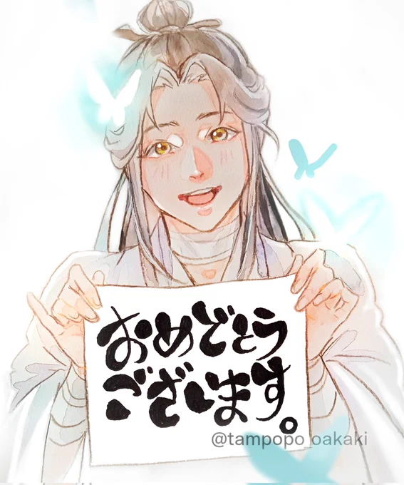 #天官賜福 
㊗️日本語翻訳発売🎊 