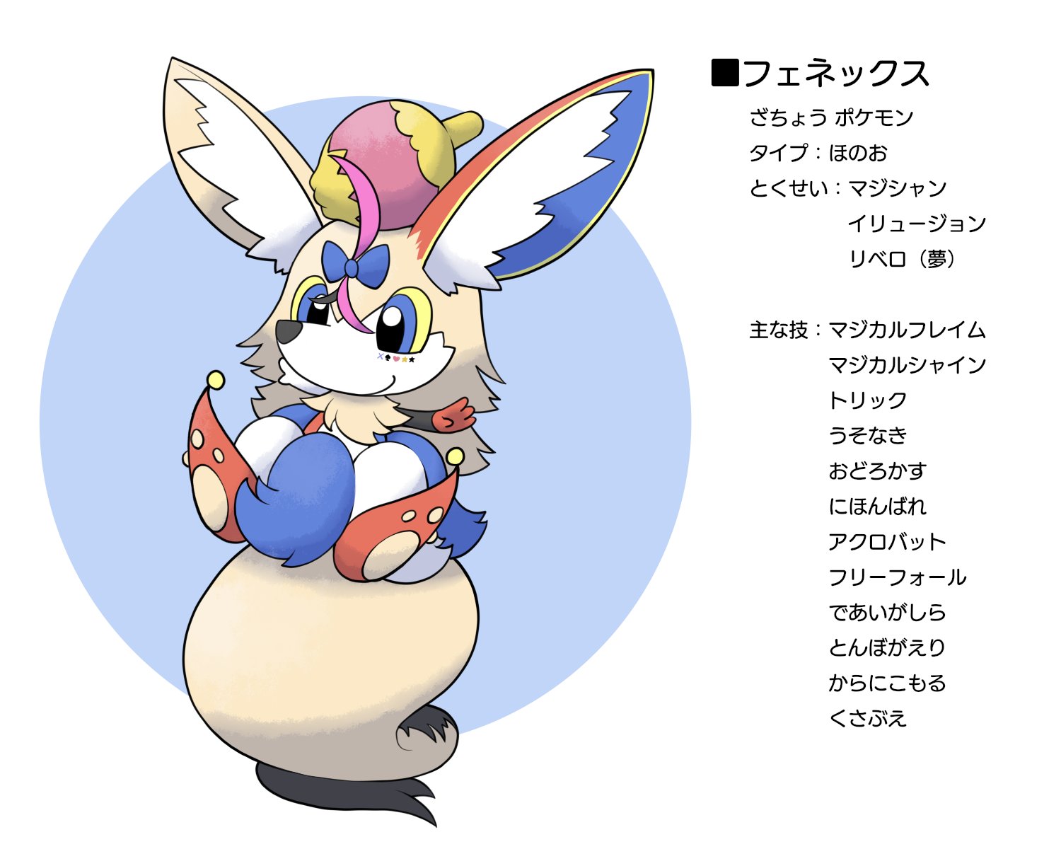 尾丸ポルカ ホロライブ5期生 Pa Twitter Rt Nsaragu ホロライブ地方のポケモンになったポルカ 絵まる T Co Badcjfcofd Twitter