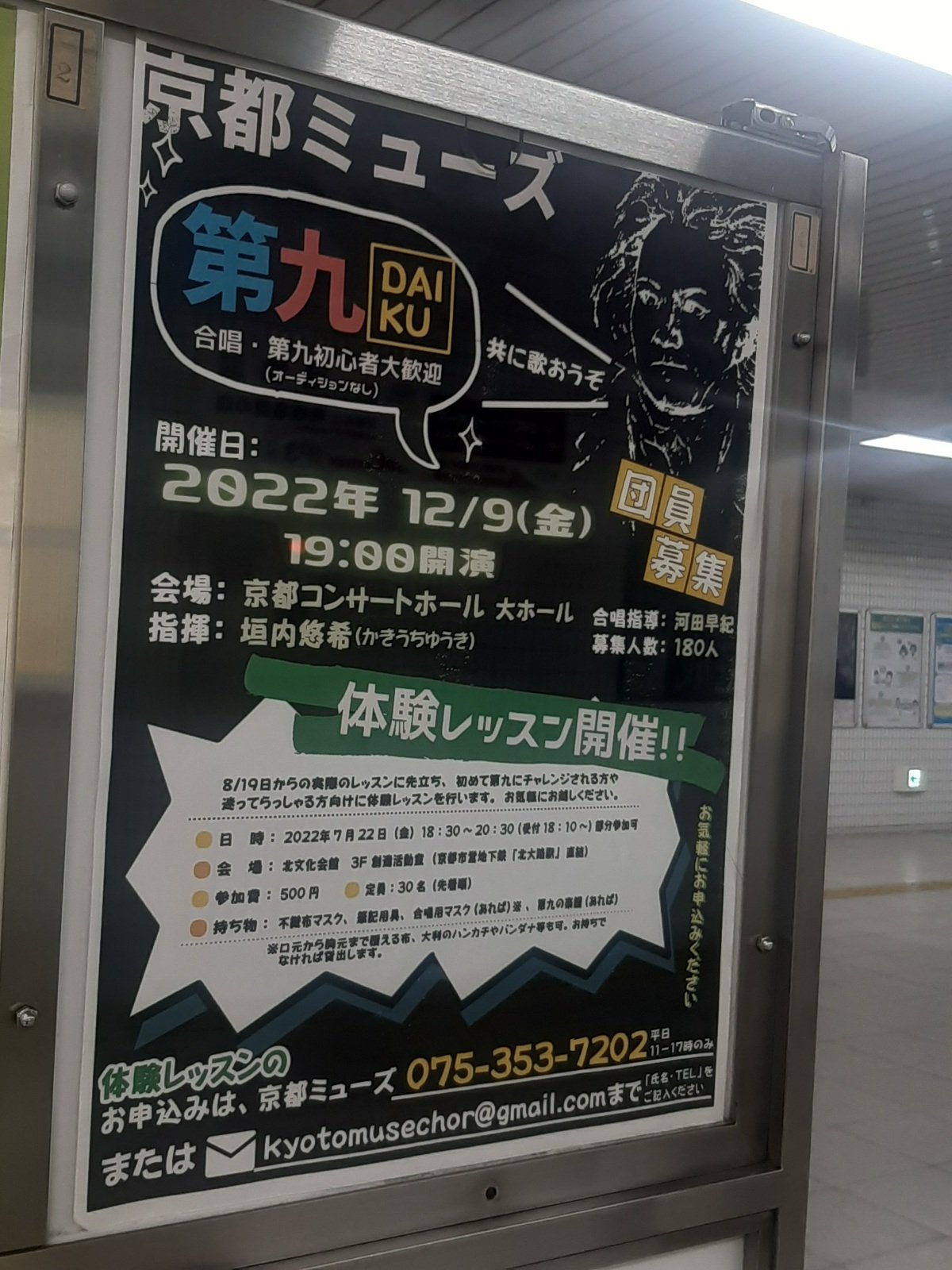 自主制作 非売品 飯守泰次郎&早稲田大学交響楽団 ベートーヴェン
