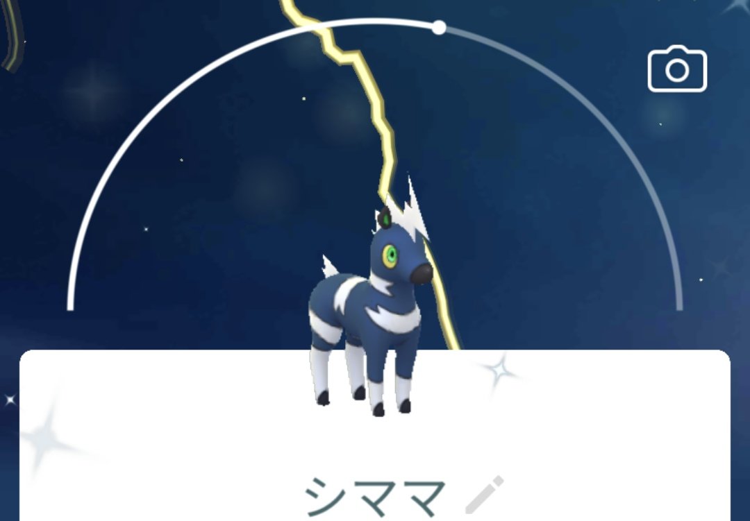 ポケモンgo シママの色違い 入手方法と実装状況 攻略大百科 ポケモンgo シママの色違い 入手方法と実装状況 攻略大百科