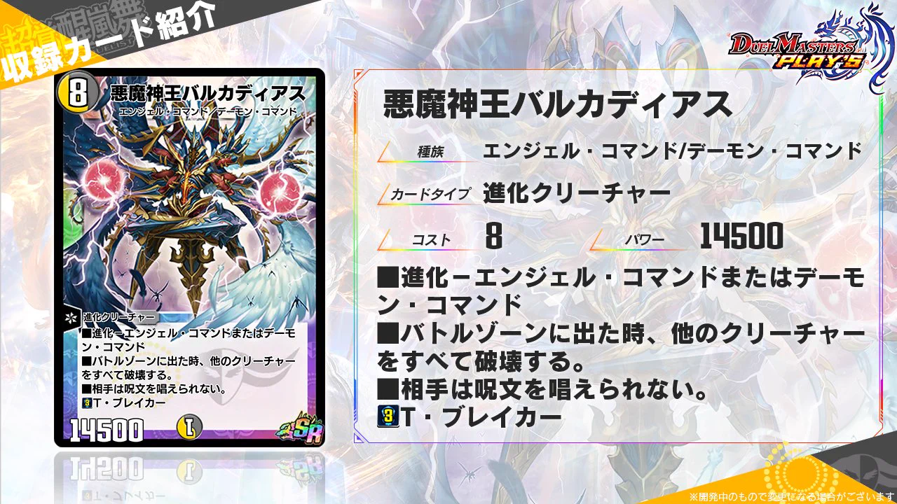 デュエル・マスターズ プレイス【公式】 on X: 