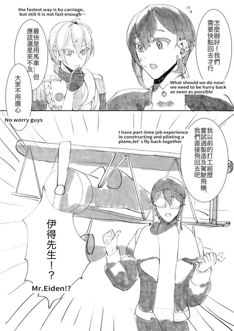(not canon/非公式)
我覺得總有一天伊得的打工經歷會進化到這個地步 