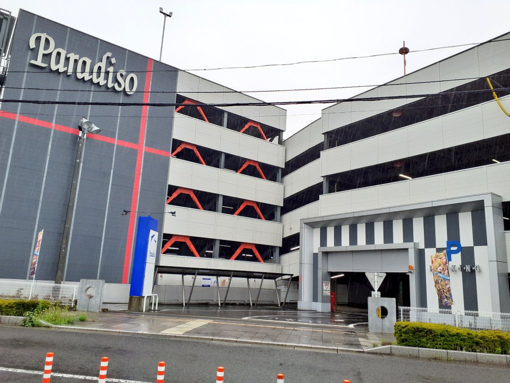 Paradiso_rinku's tweet photo. 名取市は今夜から明日の早朝にかけて激しい雨の予報となっておりますので、身の安全を第一に、土砂災害や冠水被害にご注意ください。

本日の夜間はお車の冠水被害を防ぐために立体駐車場を解放します。どうぞご使用ください。
#パラディソ #名取りんくう店
#立体駐車場 #夜間解放 #安全第一 https://t.co/x2b7jPDdCx