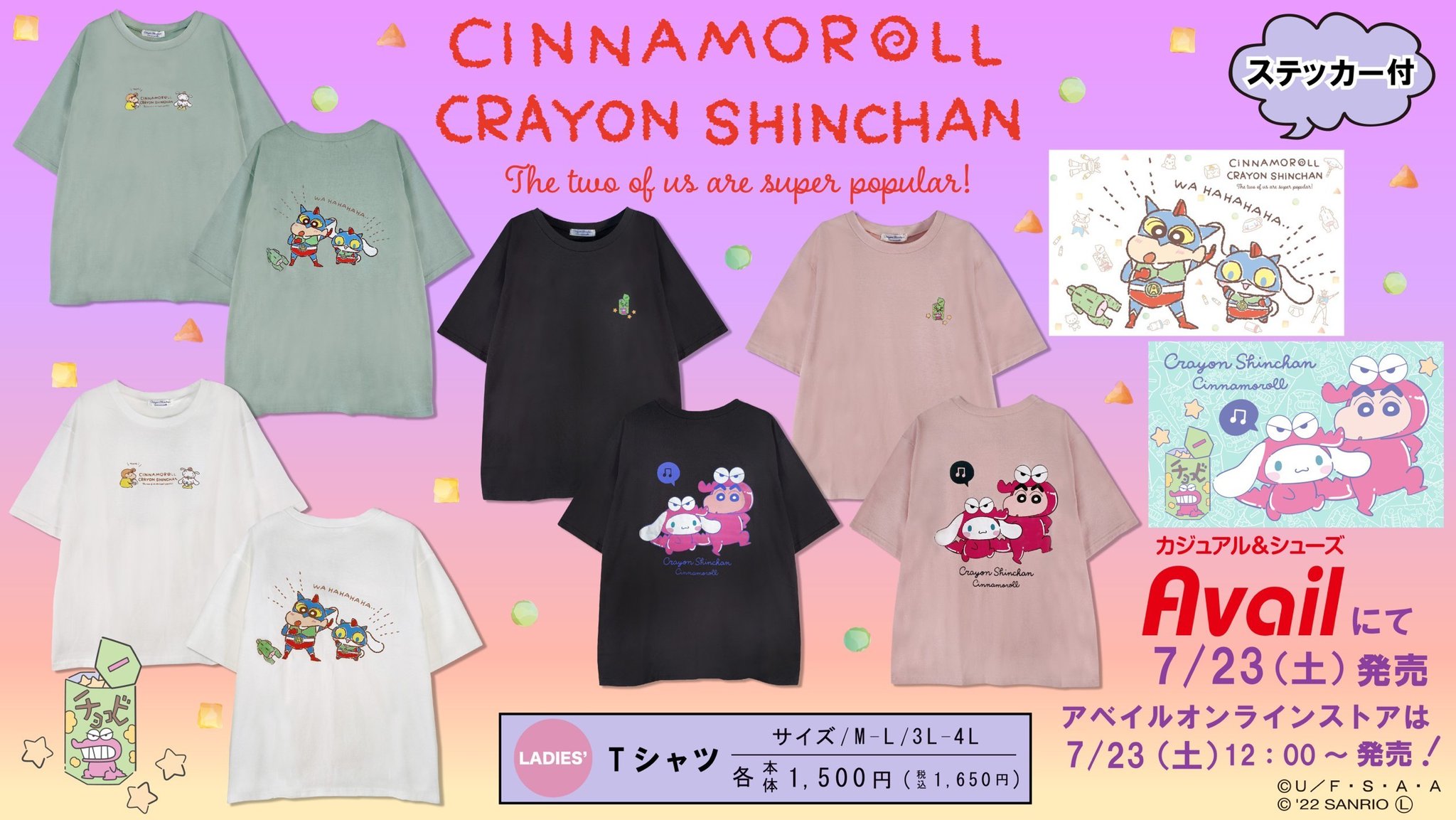 しまむら＆アベイル まとめ売り アベイル@しまむらグループ on X: 