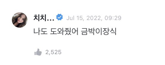 #JISOO 💬 | Weverse 220715

🗣: 220715 Rosé’s story 

🐰: I also helped with the gold leaf decoration  

#지수 <a href="/BLACKPINK/">BLACKPINKOFFICIAL</a> #BLACKPINK #블랙핑크