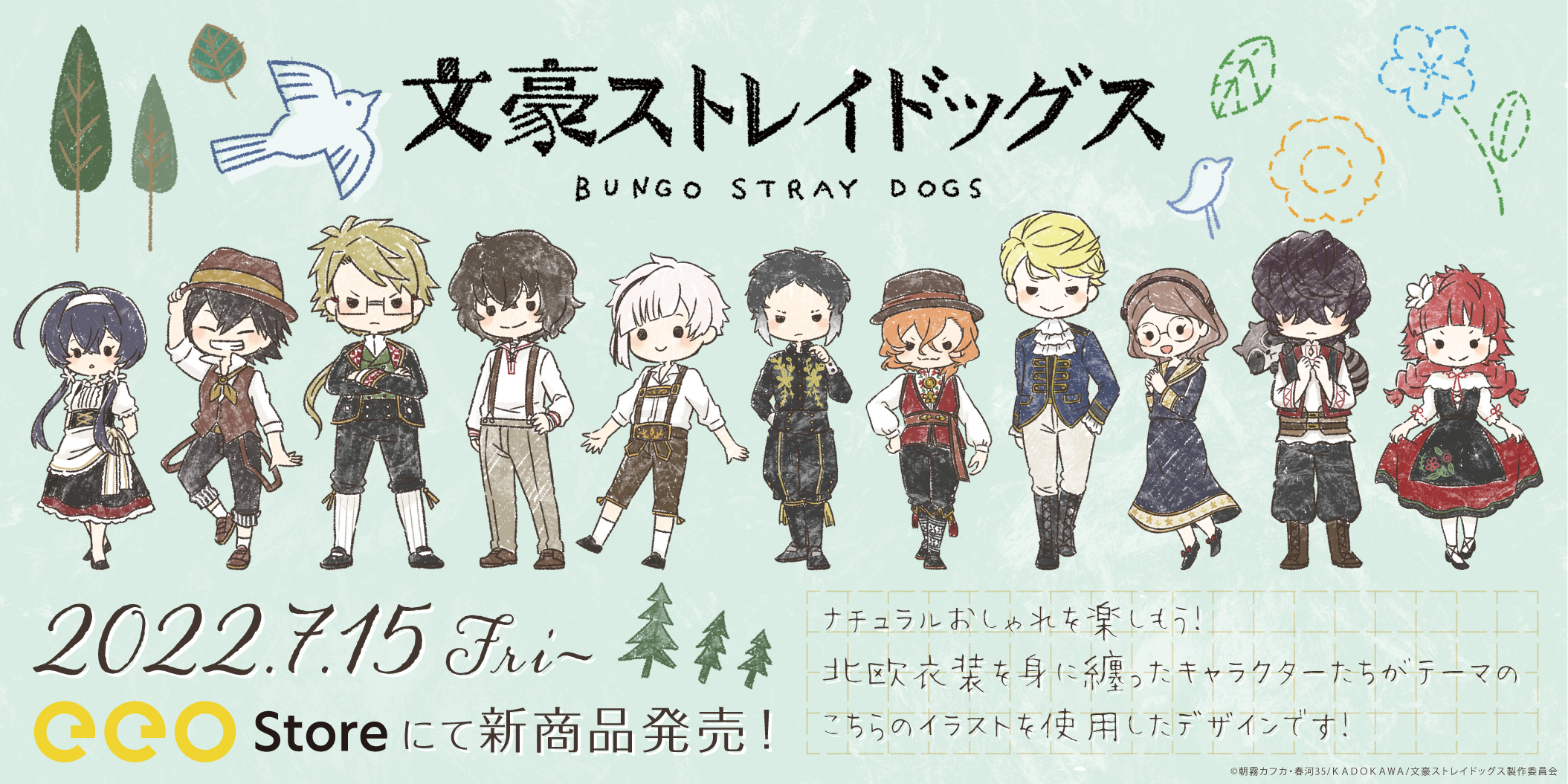アニメ 文豪ストレイドッグス 公式 Bungosd Anime Twitter