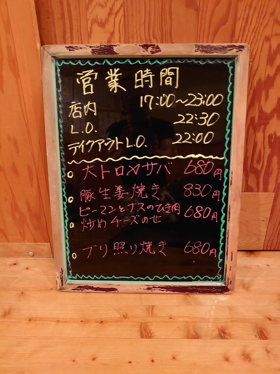 ume_fv_g's tweet photo. 7/25金曜日
本日のおすすめです🙏☺️ https://t.co/jsg4Jxr2Kt