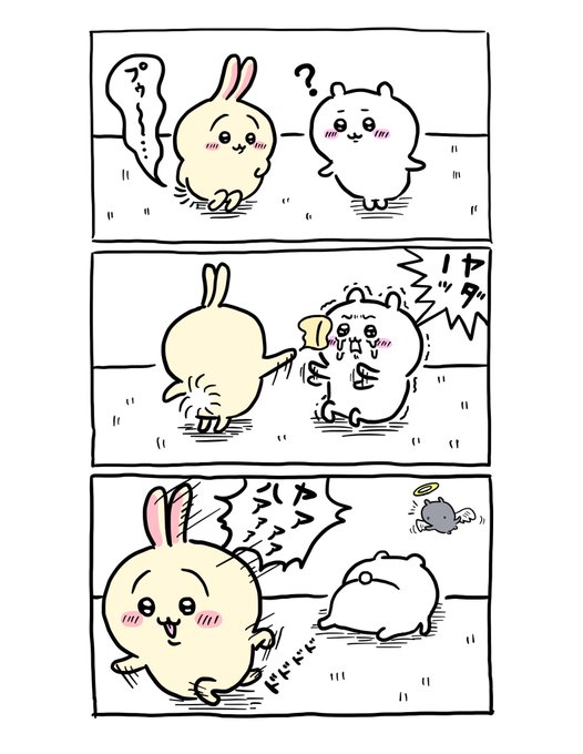 理不尽な攻撃を受けたちいかわ
#ちいかわ 