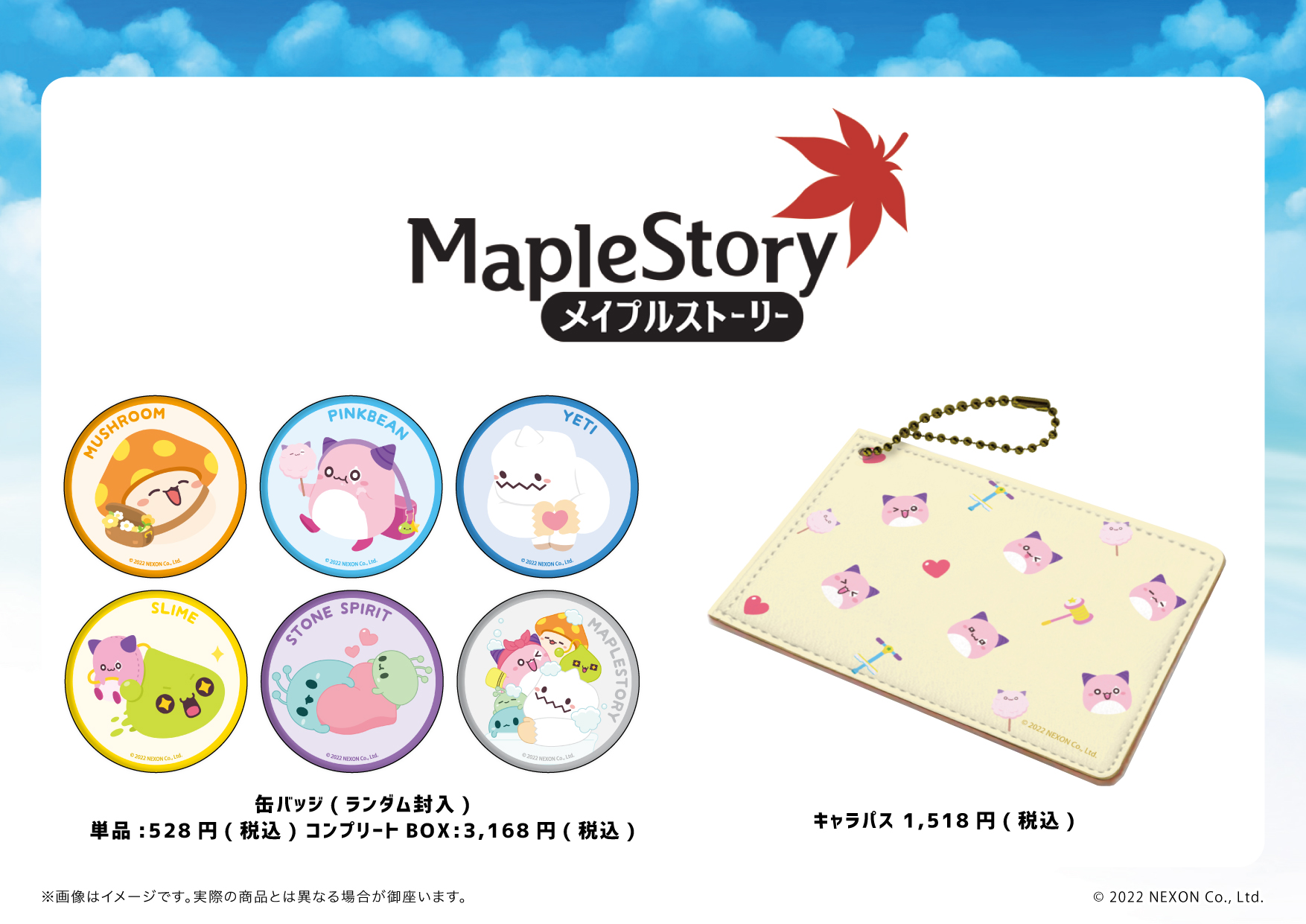 Eeo Store Pa Twitter メイプルストーリー の公式イラストやグラフアートイラストを使用した新作グッズがgraffart Shop池袋 なんば 名古屋店に登場ぷる 店舗発売 8 先行通販 本日より開始 T Co Vsfrojw97c 詳細は画像 リプライを