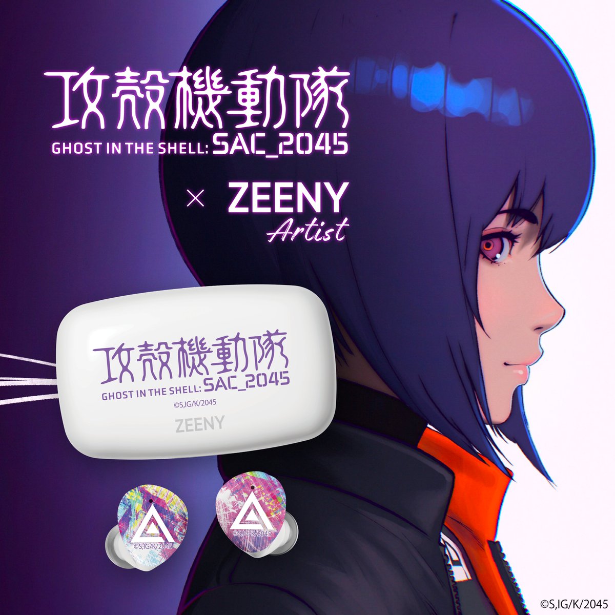 攻殻機動隊 Sac 45 公式 Gitssac45 Twitter