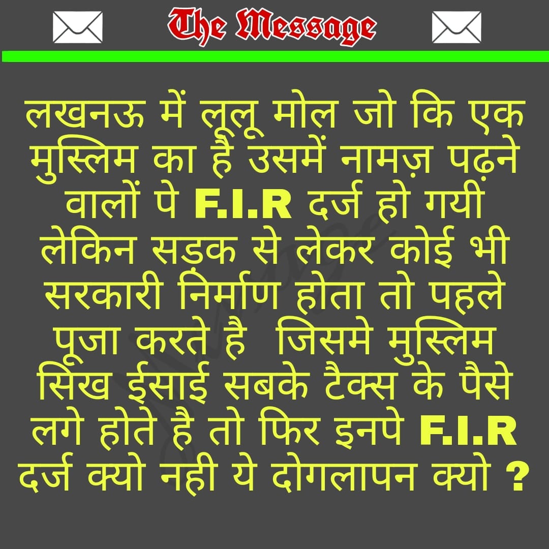 भारत हिन्दू राष्ट्र तो हैं नही जहाँ नमाज पढ़ने से FIR दर्ज हो जाती हैं सुप्रीम कोर्ट के जज साहब सिर्फ नफरत फैलाने वाले पत्रकारों की गिरफ्तारी पर संज्ञान लेंगें मुसलमानों पर होते जुल्म नहीं दिखतें