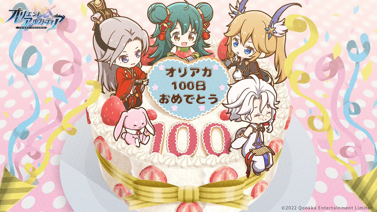 Oriaka_jp's tweet photo. #オリアカ  は、本日でリリースから100日目を迎えました！いつもご応援ありがとうございます🙏

「#オリアカ100日おめでとう」をつけて、オリアカに期待することを、コメントor引用RTで教えてください🥰
これからの道も一緒に歩んでいきましょうね💕

▼サイズ別高画質版壁紙
https://t.co/amkfbriwMa https://t.co/Six5Ka50b2