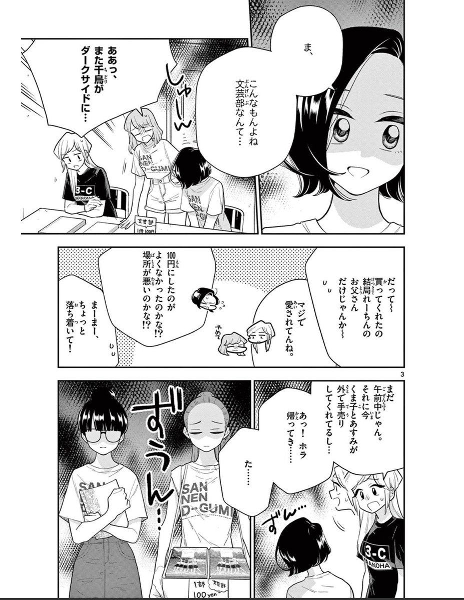 139話 きょうりょく な すけっと 公開されました〜🍒
イケメン出ます!
今週もよろしくお願いいたします〜
https://t.co/DP0THGbnJK 