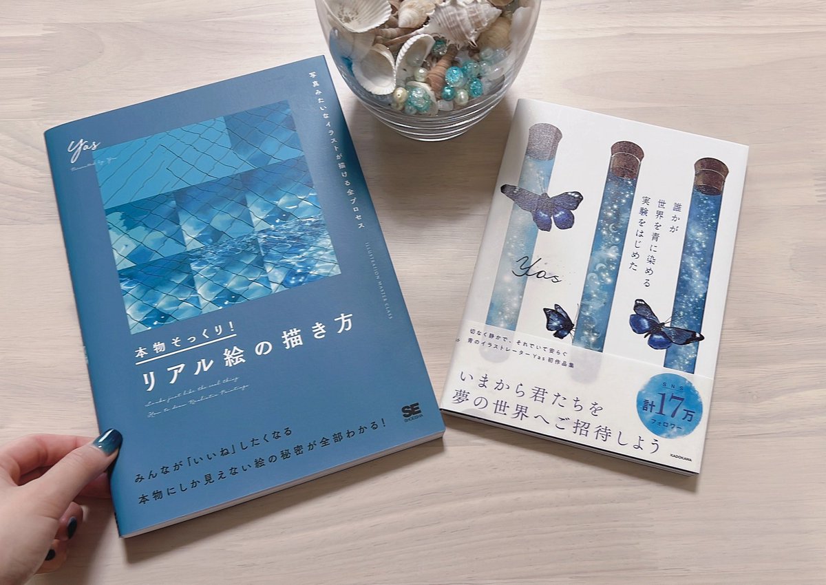 青ちゃんの世界観に浸ってきました🦋𓈒𓂂𓏸
いろんな青の世界が本当に綺麗で、でもどこか切なくて、見ていて少し泣きそうになってしまう程、うっとりしました…
ハーバリウムとパフェがお気に入りのページです💙

#誰かが世界を青に染める実験をはじめた
続↓ https://t.co/aoubn8aapg