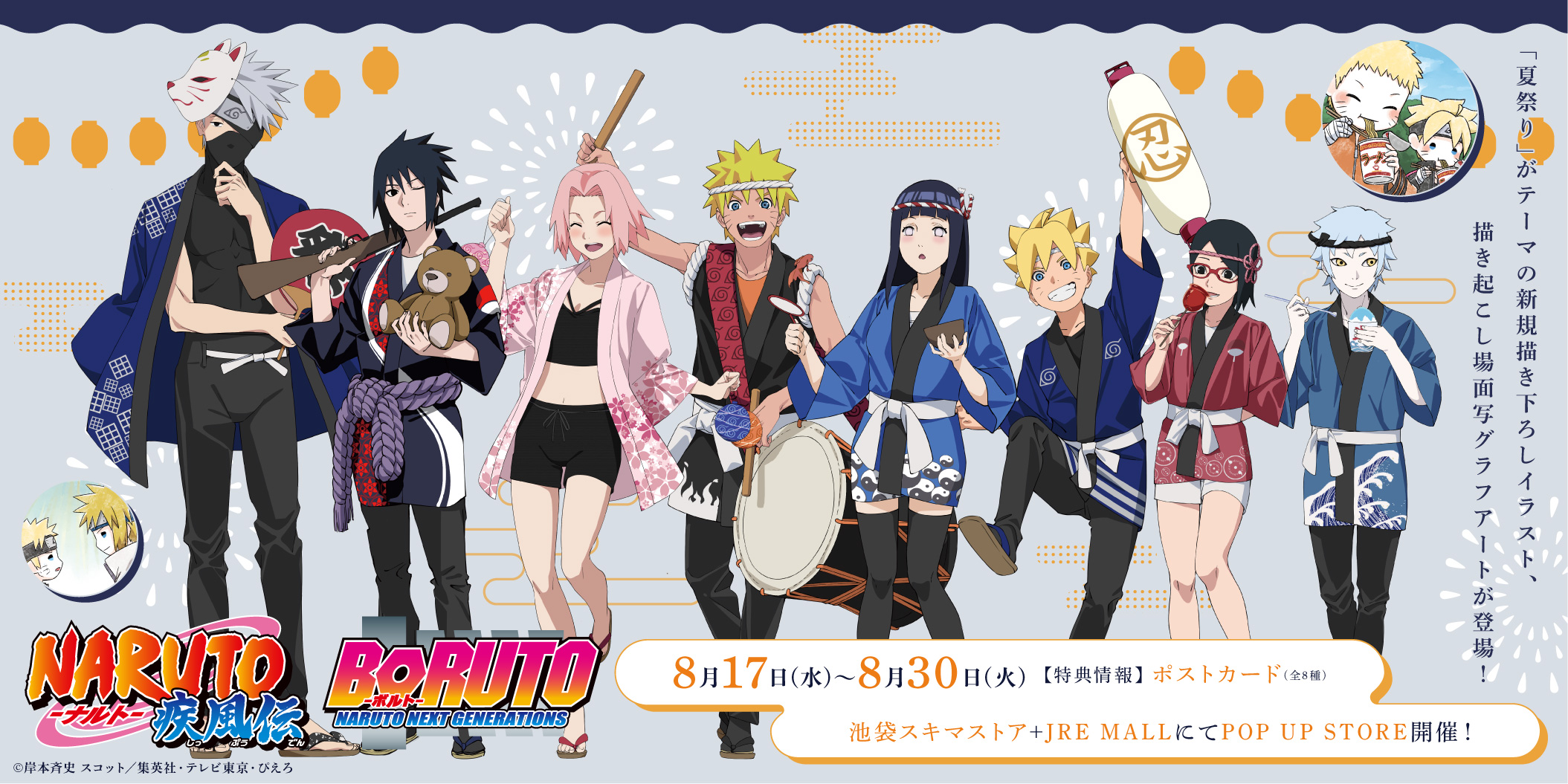 BORUTO サスケ ナルト アクリルスタンド プレイバック タイムスリップ編 NARUTO-ナルト- 疾風伝 - 描き下ろし うちはサスケ 歩みver. BIG