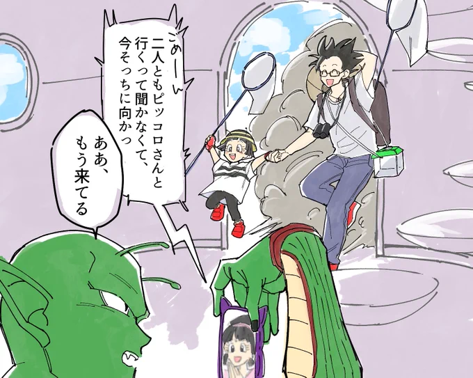 ピッコロさん虫取り行ーこーぉ 