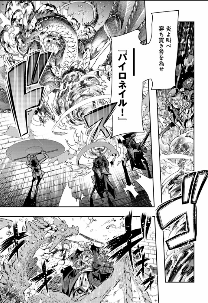 痛快幻想活劇『昔勇者で今は骨』、最新31話更新ッ!
骨勇者VS邪悪な元ドラ軍団のバトル!腕に覚えある冒険者たちも次々参戦で超ド級スペクタクル!
https://t.co/YLZuPm5J9J
最新6巻絶賛好評発売中!https://t.co/JEX0MnfpHQ

#昔勇者で今は骨 