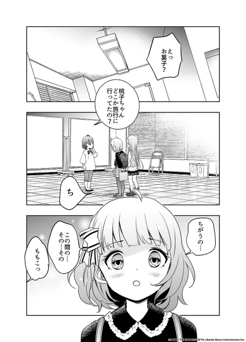 /
『#天色のアステリズム』
第6話④更新🌈
Twitterにて連載中✍
\

第6話 聞いてほしいの④

#アイドルマスター
#ミリオンライブ 