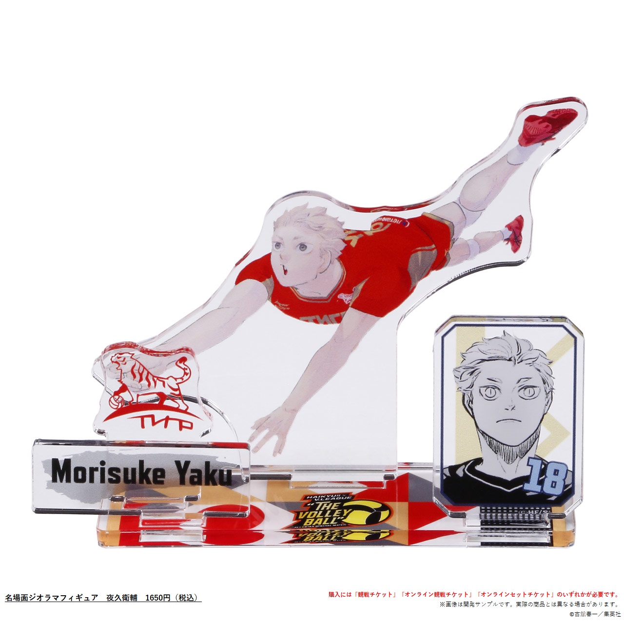 ハイキュー!!×V.LEAGUE スペシャルマッチ “THE VOLLEYBALL” on X ハイキュー!!×V.LEAGUE スペシャルマッチ “THE VOLLEYBALL” on X