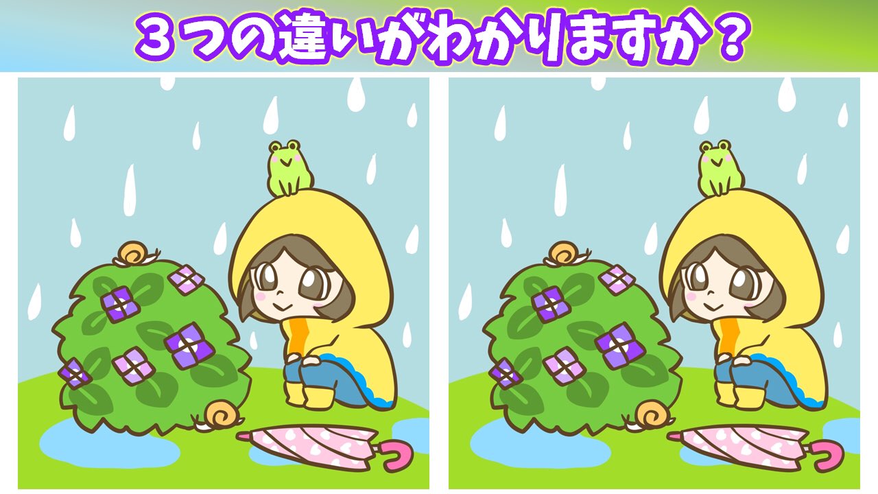 たのしい春夏秋冬 間違い探し かわいいイラストで気軽に脳トレ 大人も無料でクイズに参加してね T Co Fo0qfm8wcr T Co Nlw9stlmez Twitter