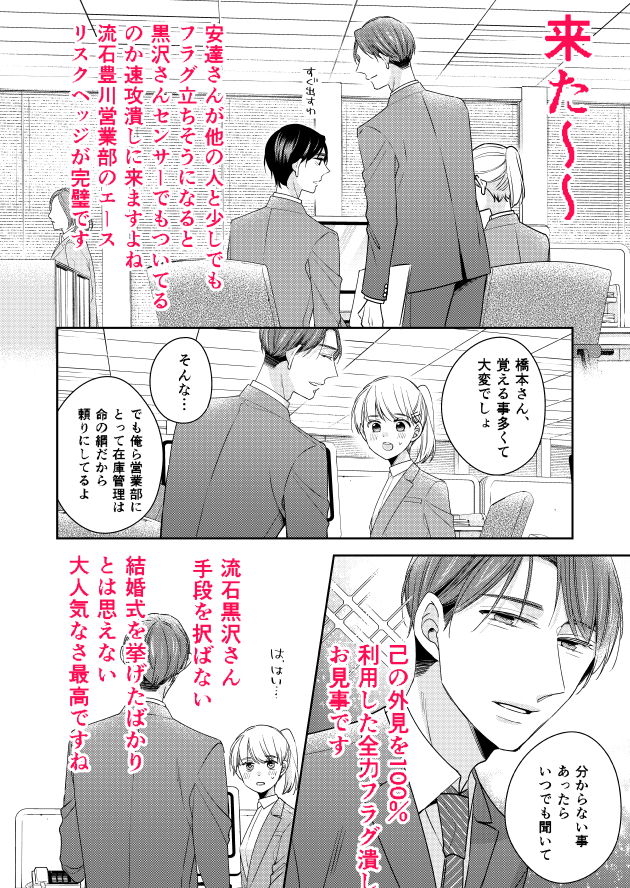 「30歳まで童貞だと魔法使いになれるらしい」 119話   #チェリまほ #CherryMagic 