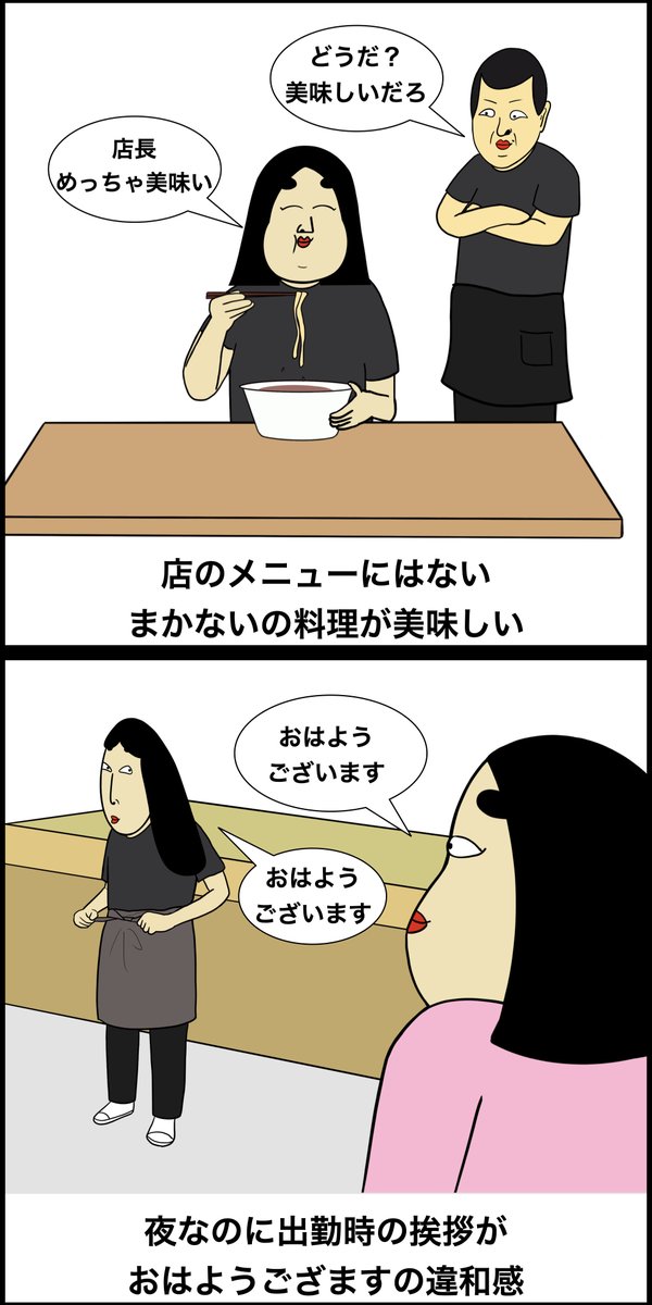 飲酒店バイト経験者あるある 