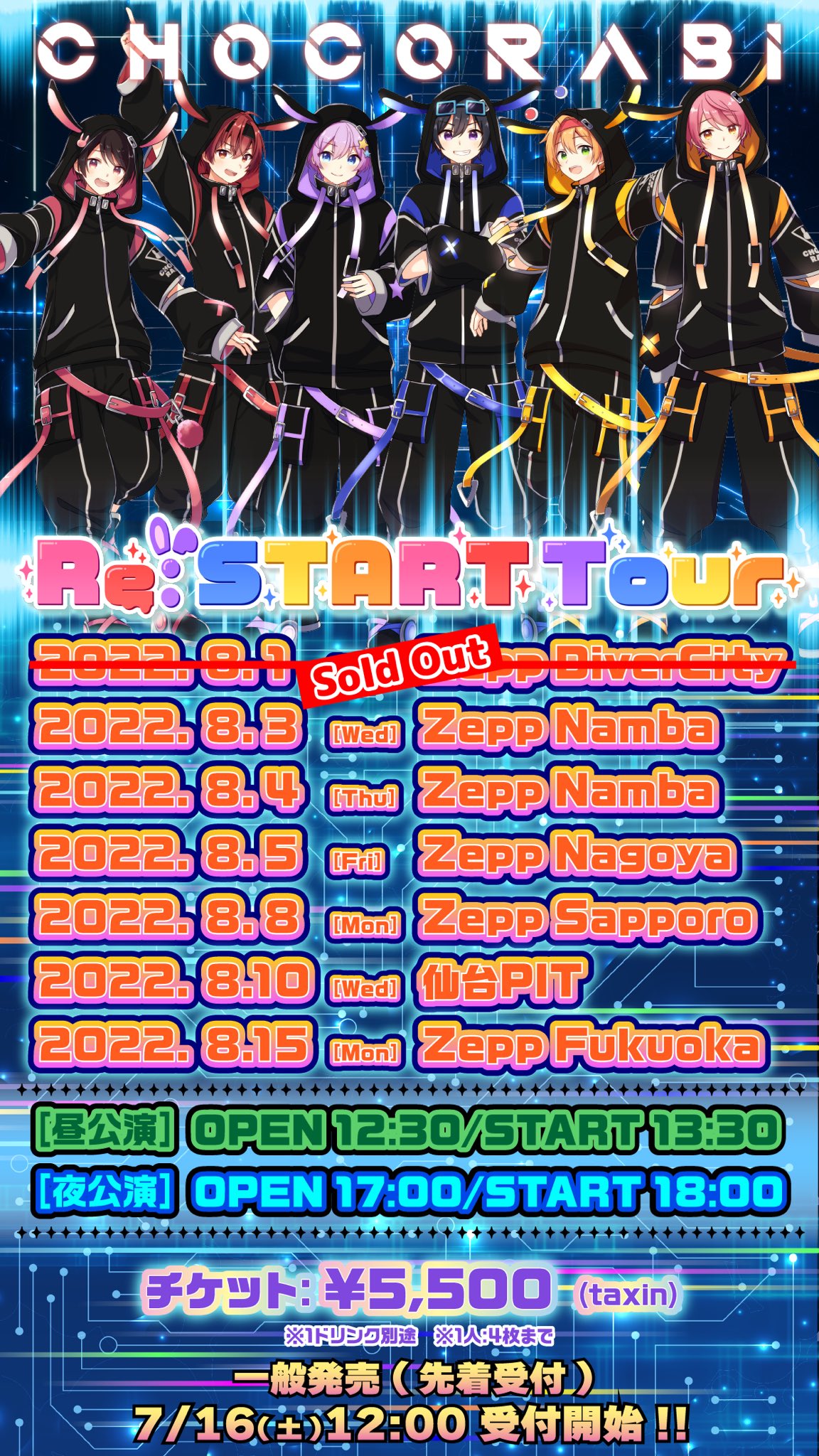 ちょこらび🍫🐰【公式】 on X: 