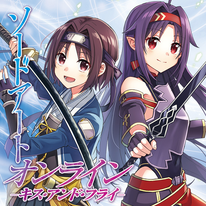 Sao Wikia 2nd Part Of The Third Chapter Of The Sisters Prayer Manga Adaptation From Kiss And Fly Manga Has Been Published On Comicwalker Twitter Sao Wikia 2nd Part Of The Third Chapter Of The Sisters Prayer Manga Adaptation From Kiss And Fly Manga Has Been Published On Comicwalker Twitter