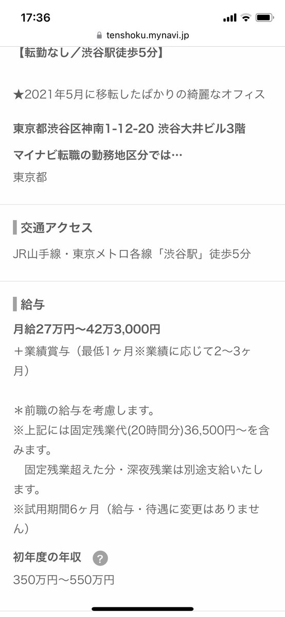 sumi19191's tweet photo. 尾崎さんのとこの給与体系まじー？残機みこみがあると応募できないからおがんどこ🙏一応簿記必要なのね https://t.co/itUKqDc92V