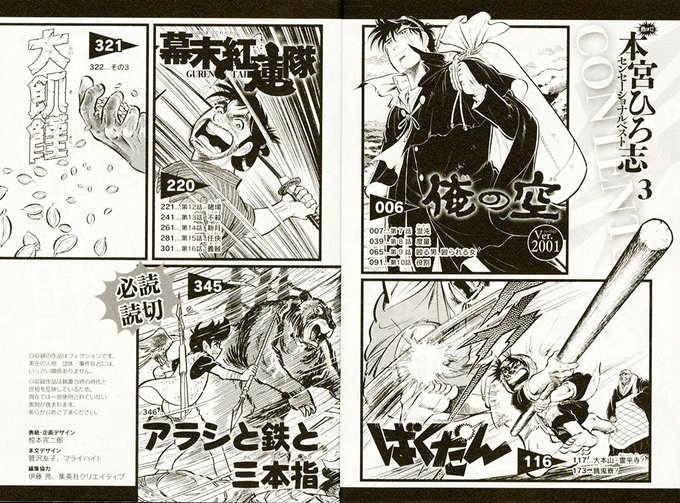 Jc出版 集英社ジャンプ リミックス Jump Remix さんのマンガ一覧 ツイコミ 仮