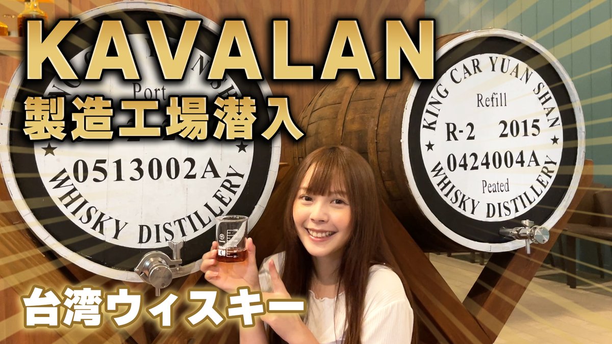 サンエン台湾　Sanyuan_Taiwan tweet media