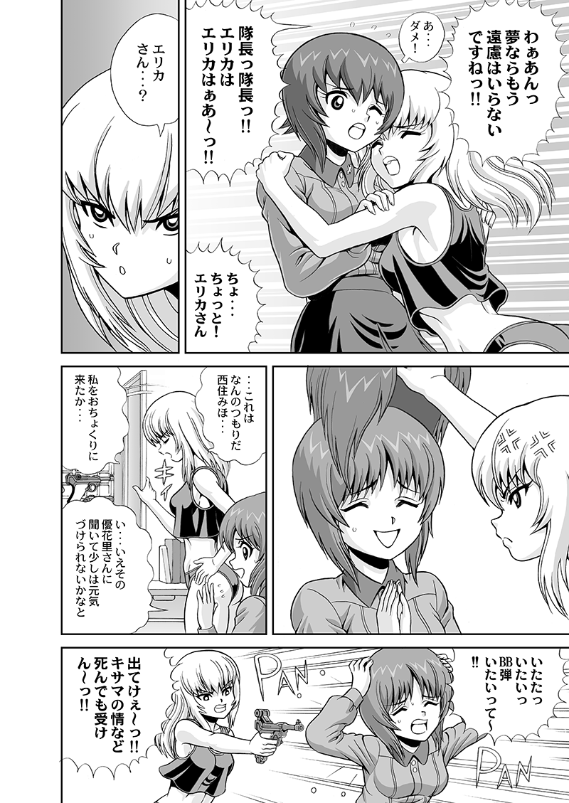 夏コミ、今回も甲冑娘さんのところに寄稿させていただきました! 「激突!女子高生お色気戦車軍団をよろしくです~! ついでにプラレスラー図鑑もよろしくおねがいしますですhttps://t.co/ERBoPPcNU7