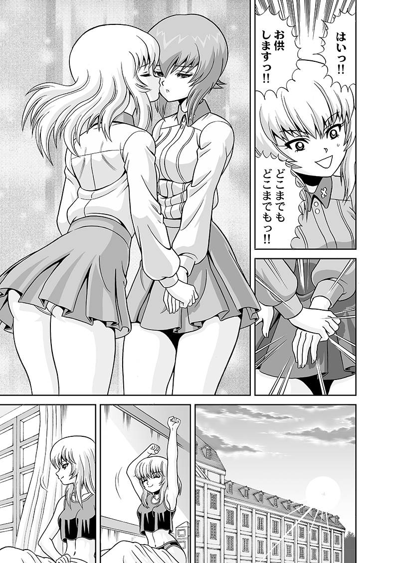 夏コミ、今回も甲冑娘さんのところに寄稿させていただきました! 「激突!女子高生お色気戦車軍団をよろしくです~! ついでにプラレスラー図鑑もよろしくおねがいしますですhttps://t.co/ERBoPPcNU7
