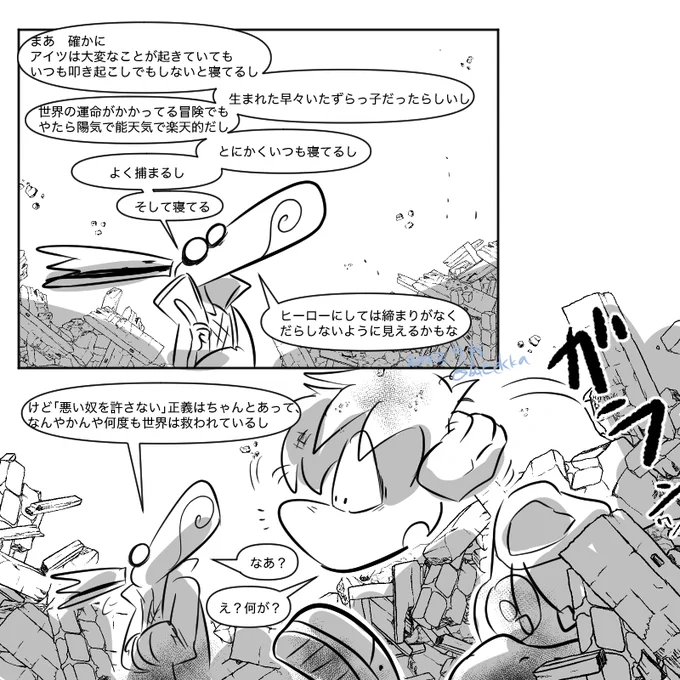レイマン
一場面みたいなもの風。 