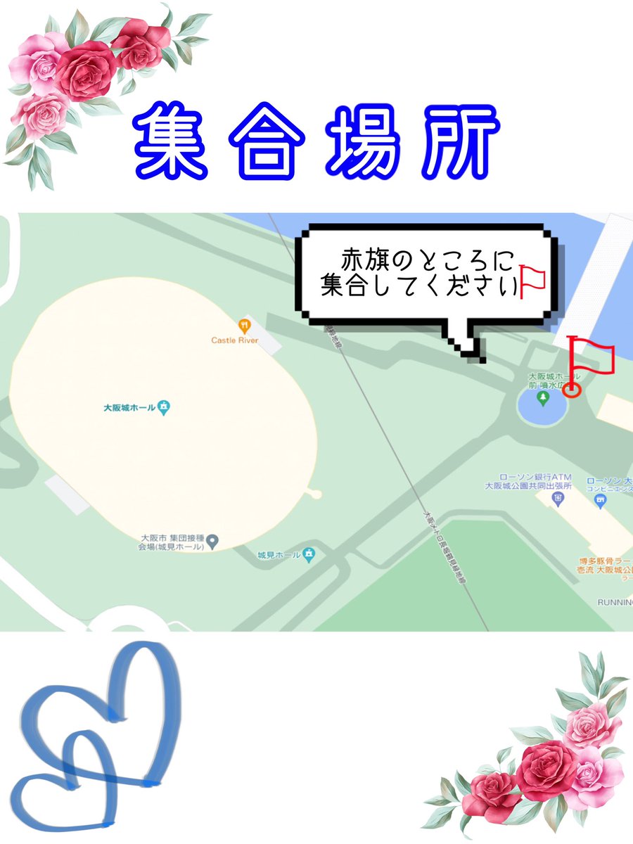 早川聖来生誕祭実行委員会22 早川聖来ちゃん推しで集合写真を撮りませんか 大阪城ホールでのライブで集合写真企画を予定しております 詳細は下記画像をご覧ください おおよその参加者数を把握したい為 参加予定の方はdmにてご連絡いただけると 早川聖来生誕祭実行委員会22 早川聖来ちゃん推しで集合写真を撮りませんか 大阪城ホールでのライブで集合写真企画を予定しております 詳細は下記画像をご覧ください おおよその参加者数を把握したい為 参加予定の方はdmにてご連絡いただけると