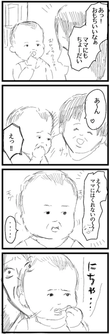 しょうがねぇなあ・・・ 